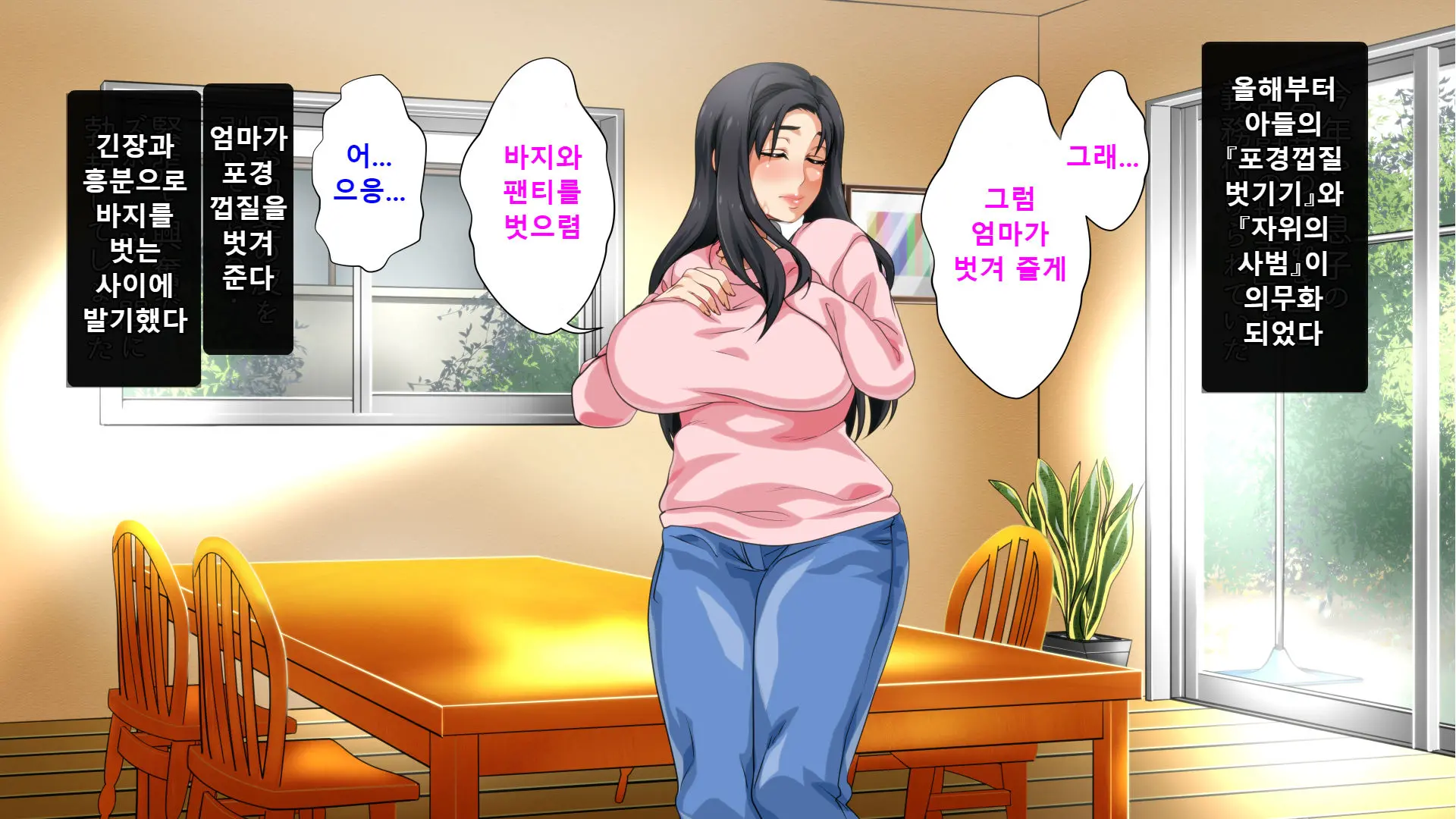 Hahaoya Ni Yoru Fudeoroshi Ga Gimuka Sareta Sekai | 엄마에 의한 성교육이 의무화 돼있는 세계